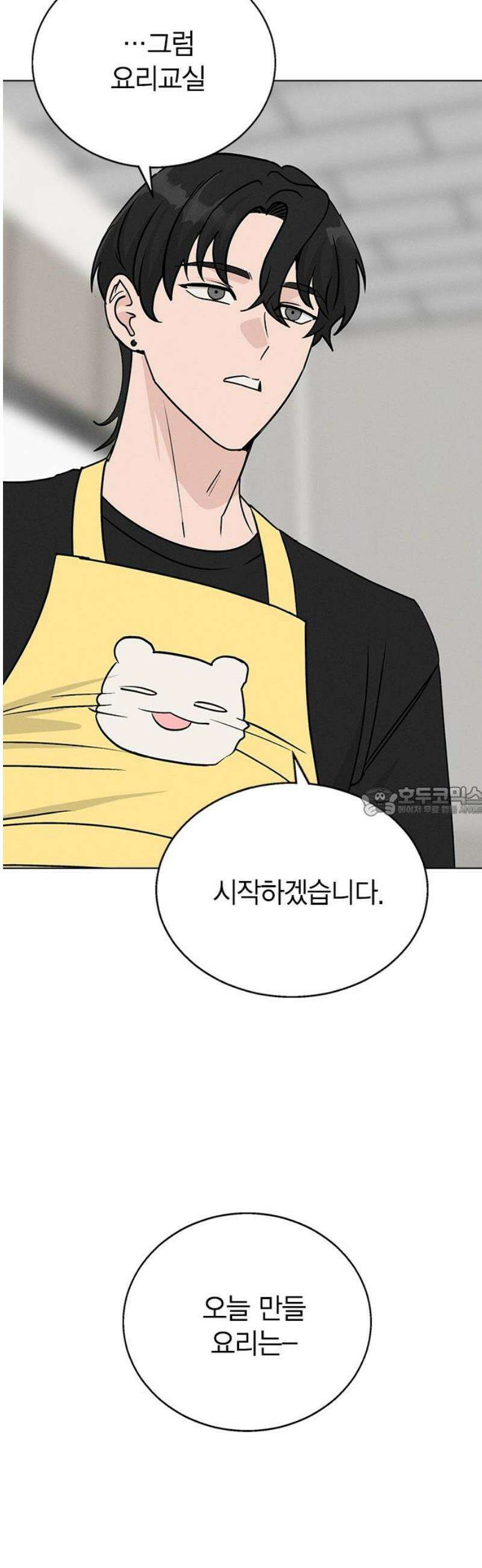 청춘정식 08． 오늘의 메뉴! 수제비 13