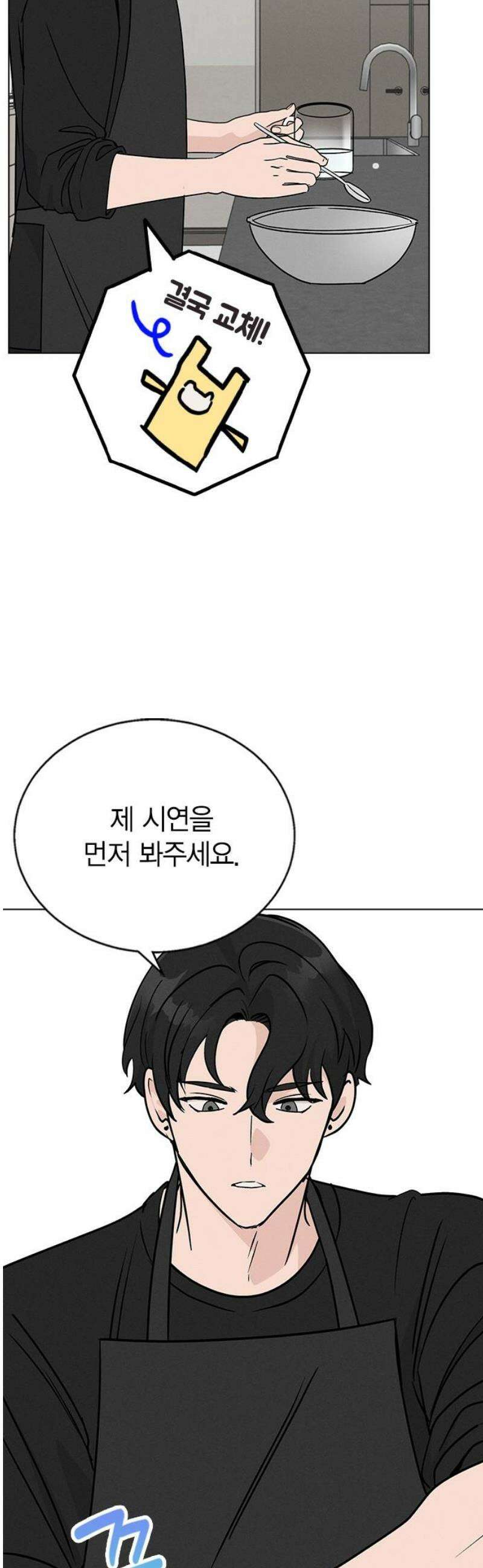 청춘정식 08． 오늘의 메뉴! 수제비 16