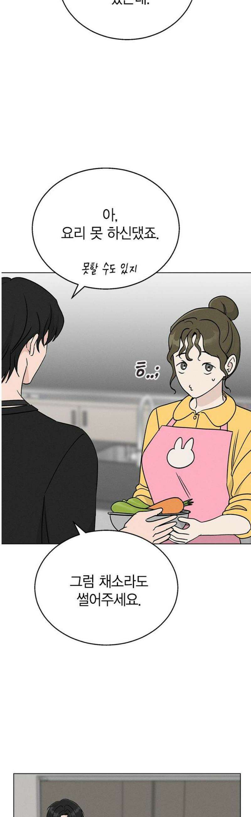 청춘정식 08． 오늘의 메뉴! 수제비 21