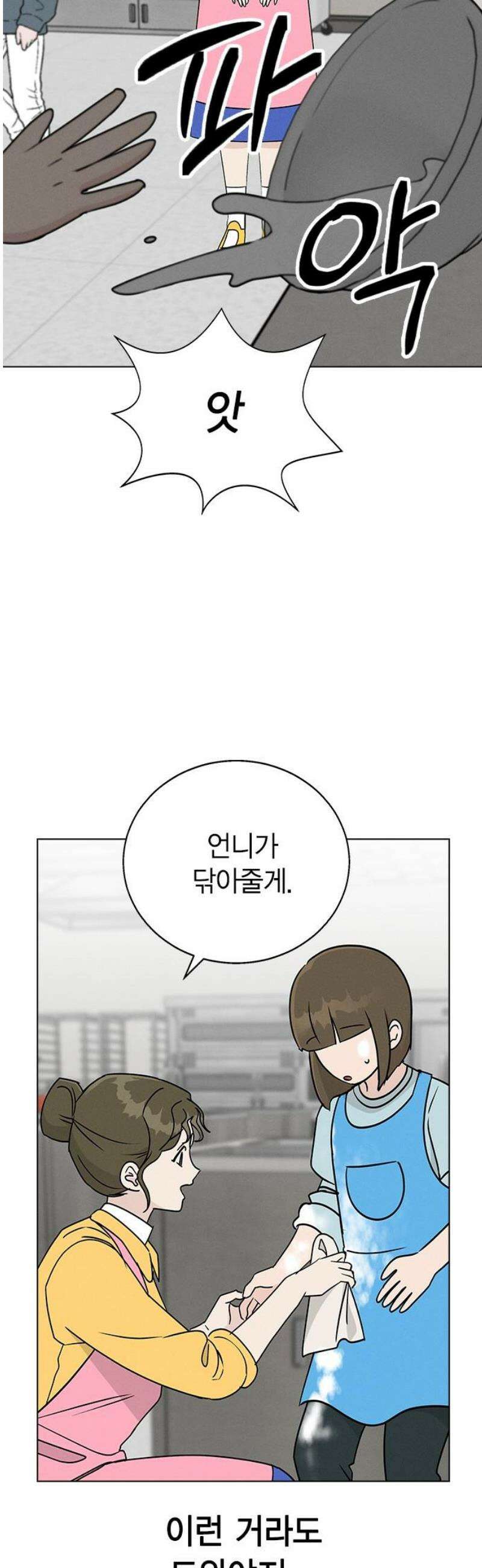 청춘정식 08． 오늘의 메뉴! 수제비 25