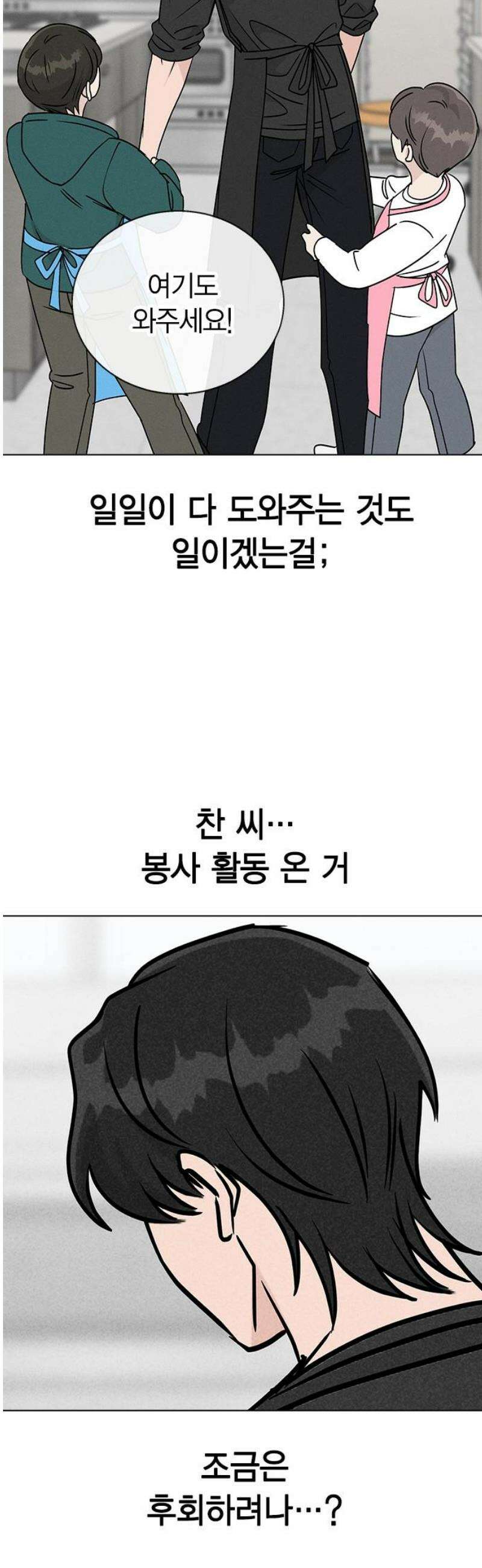 청춘정식 08． 오늘의 메뉴! 수제비 27