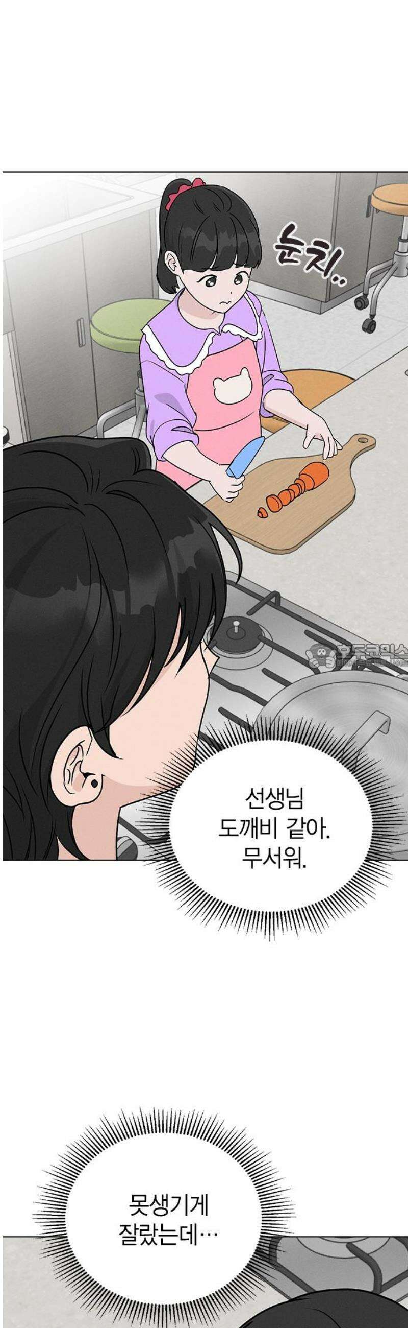 청춘정식 08． 오늘의 메뉴! 수제비 28