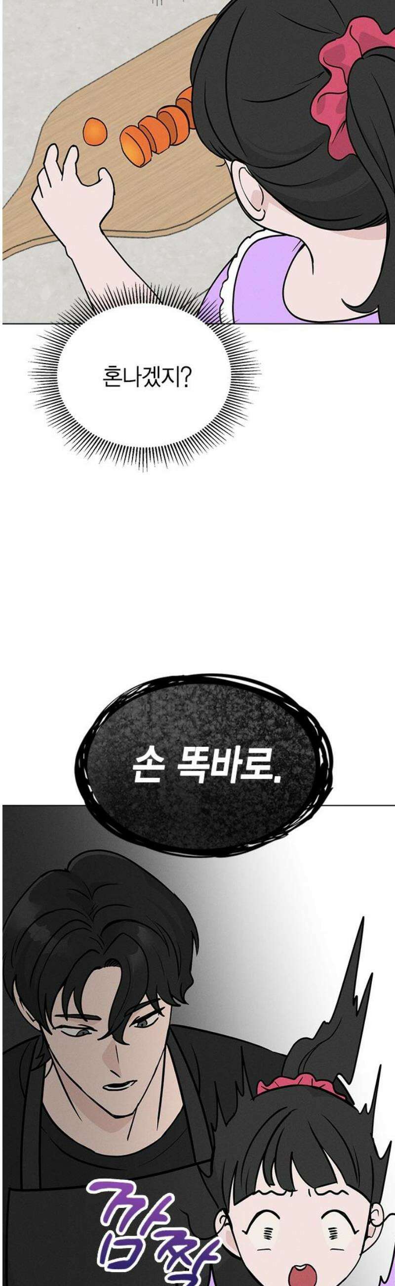 청춘정식 08． 오늘의 메뉴! 수제비 29