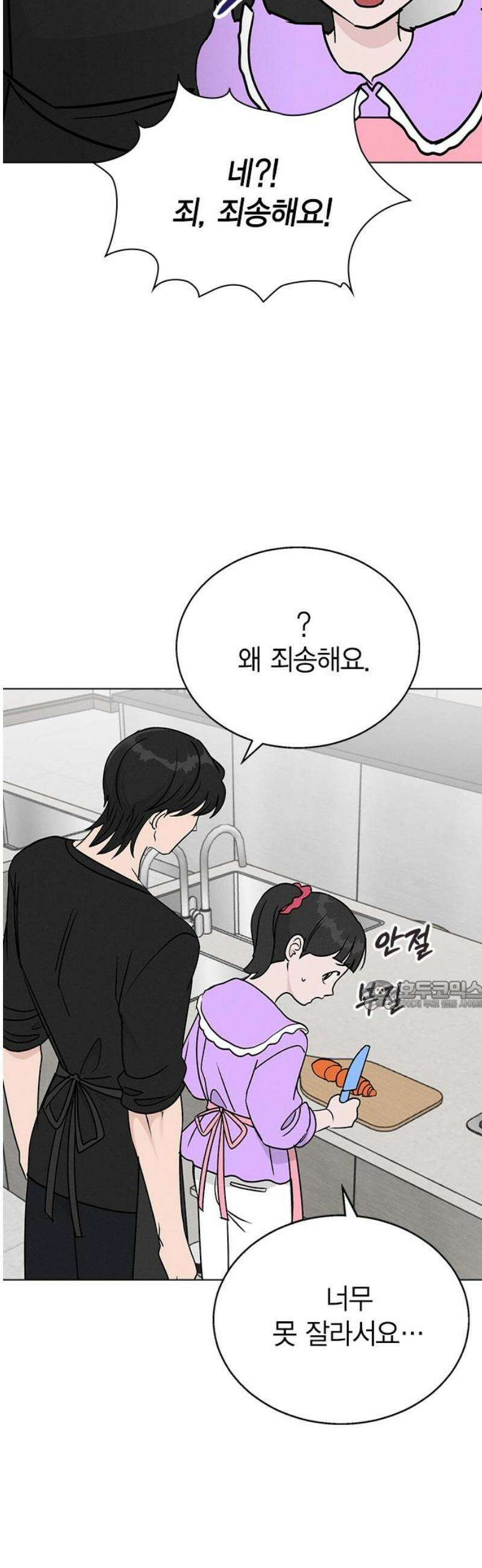 청춘정식 08． 오늘의 메뉴! 수제비 30