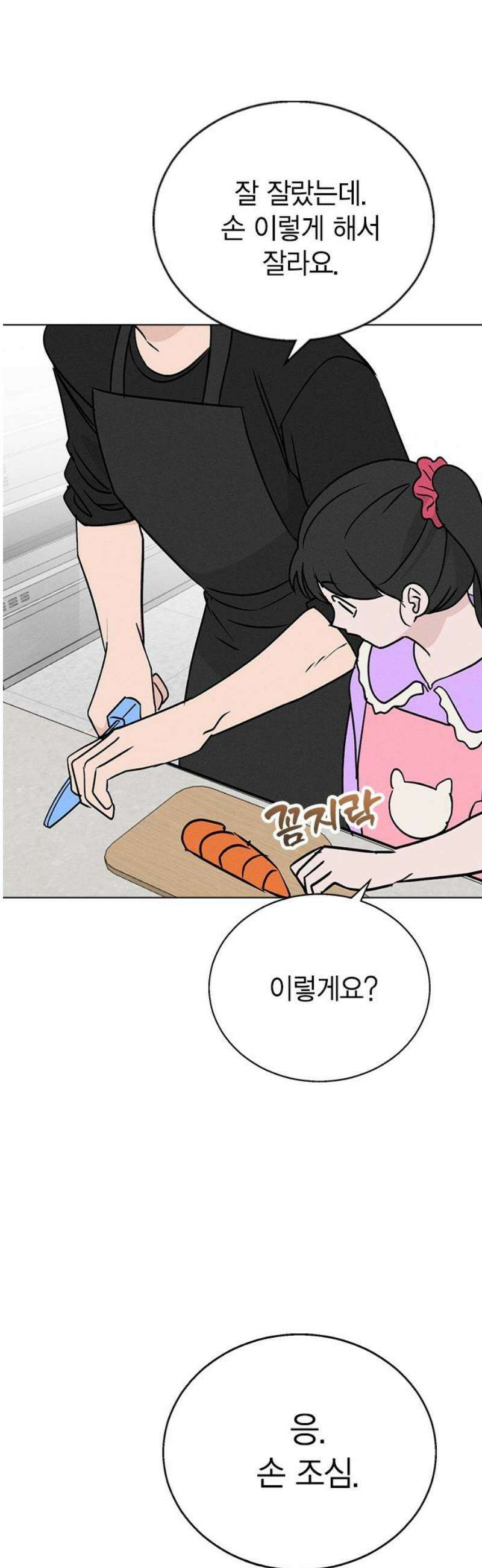 청춘정식 08． 오늘의 메뉴! 수제비 31