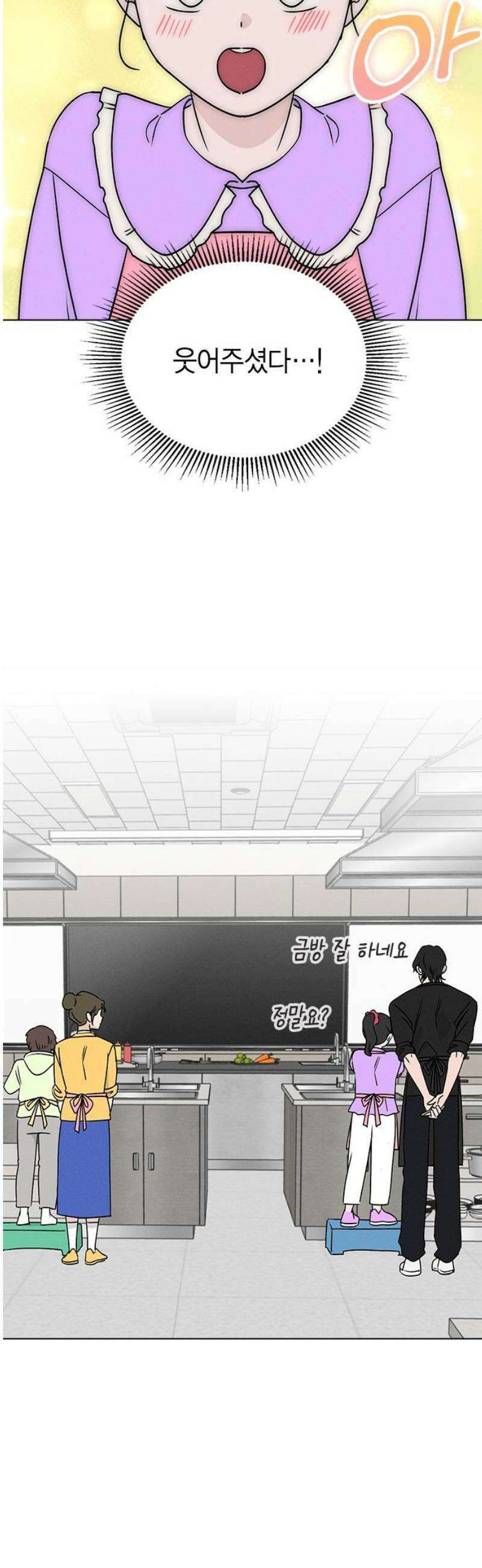 청춘정식 08． 오늘의 메뉴! 수제비 33