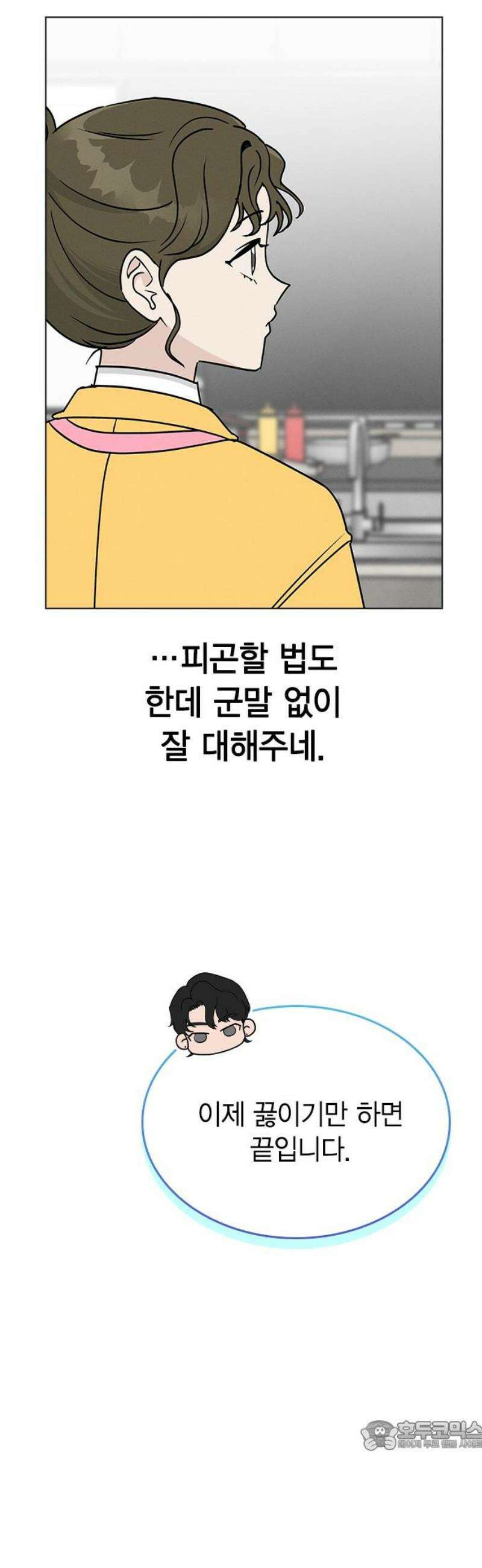 청춘정식 08． 오늘의 메뉴! 수제비 34
