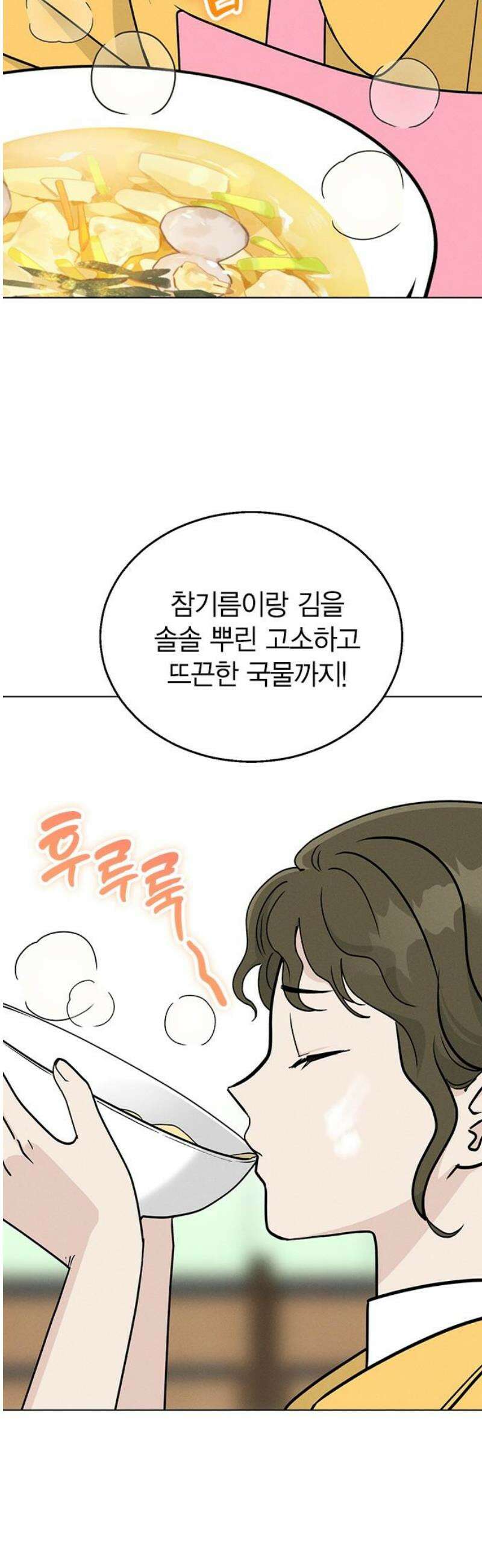 청춘정식 08． 오늘의 메뉴! 수제비 38