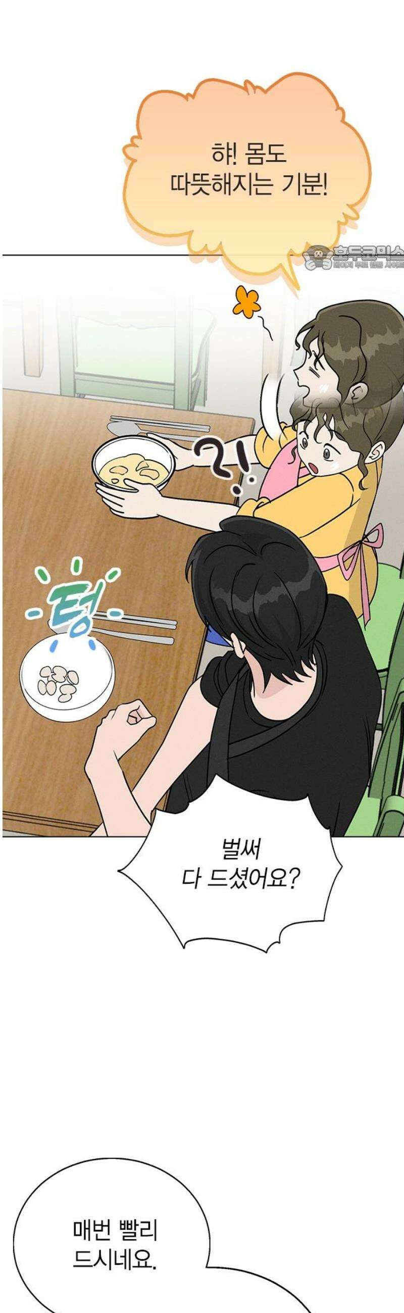 청춘정식 08． 오늘의 메뉴! 수제비 39