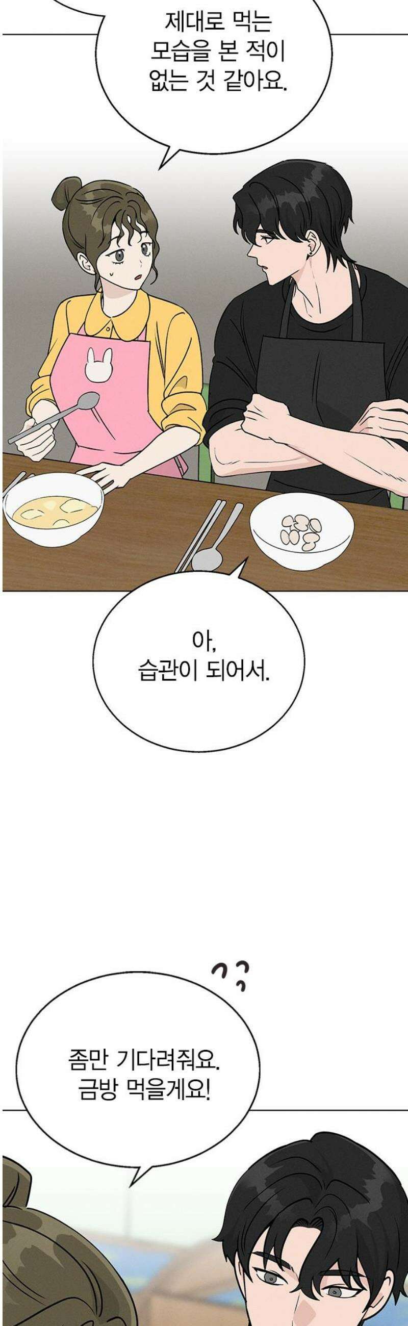 청춘정식 08． 오늘의 메뉴! 수제비 40