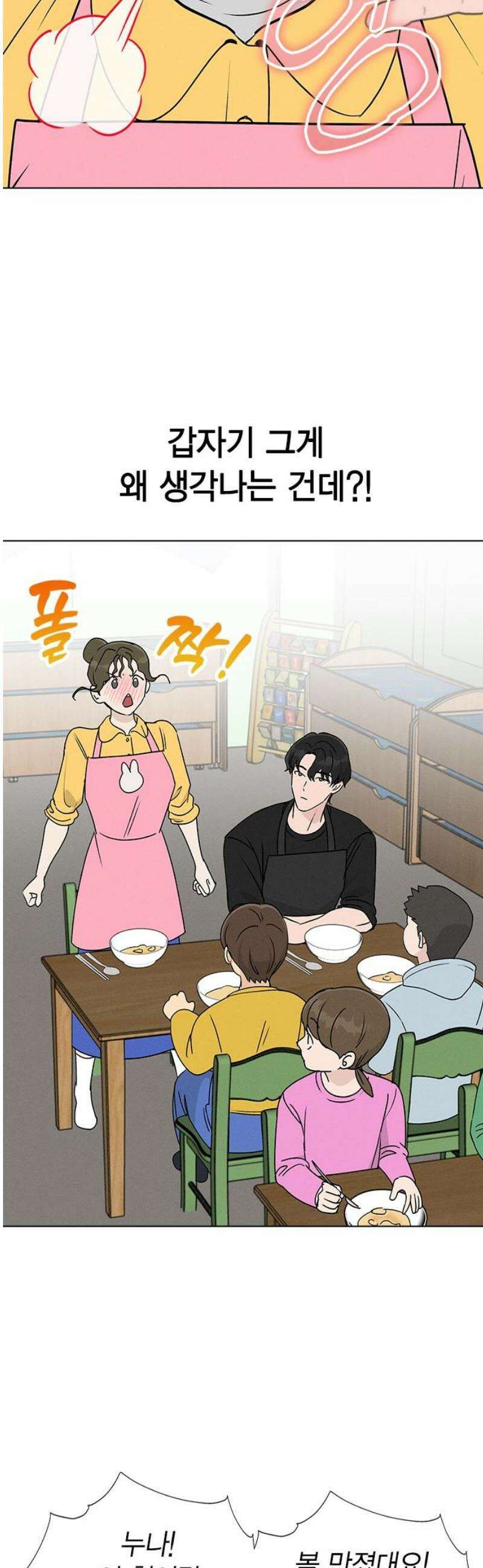 청춘정식 08． 오늘의 메뉴! 수제비 46