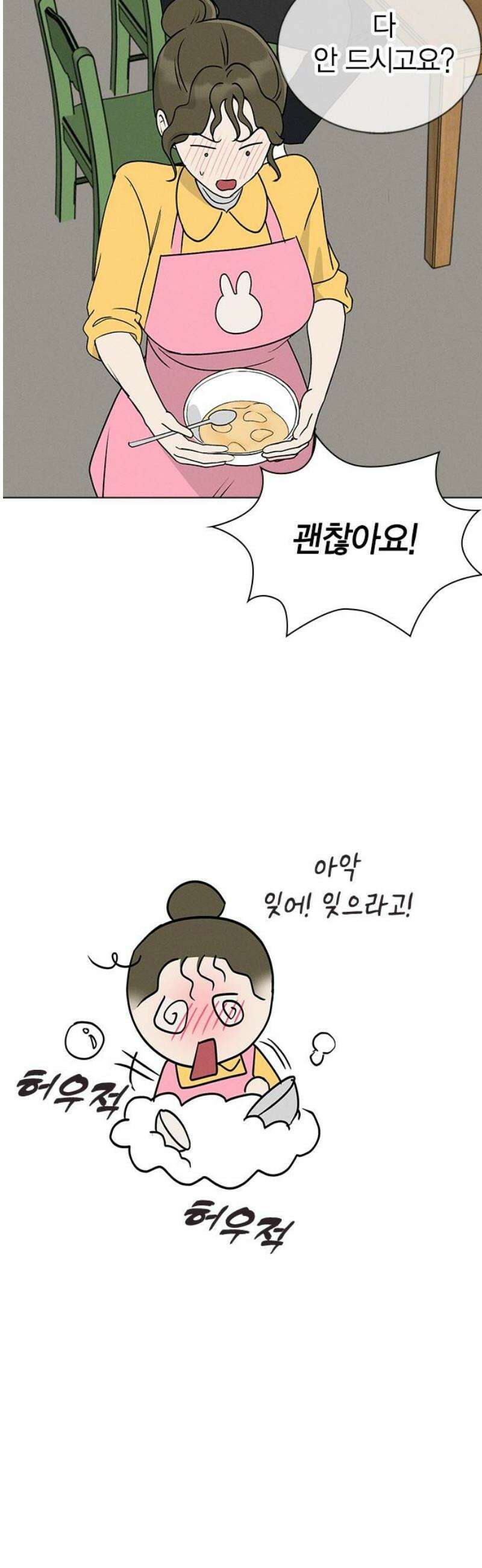 청춘정식 08． 오늘의 메뉴! 수제비 48
