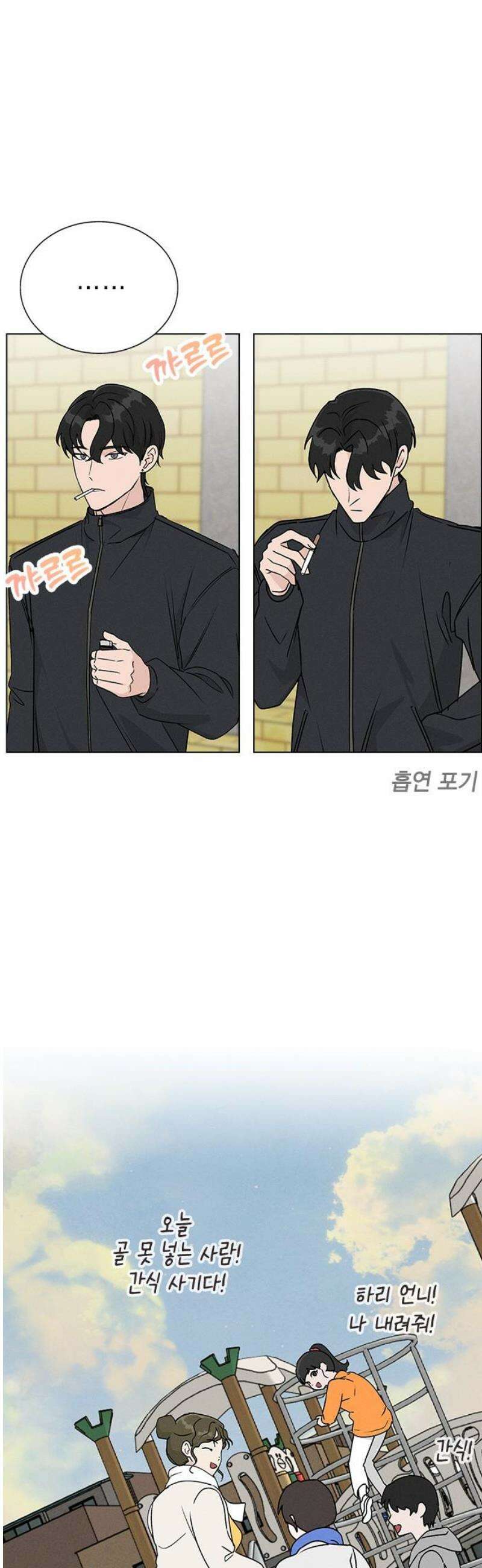청춘정식 08． 오늘의 메뉴! 수제비 51