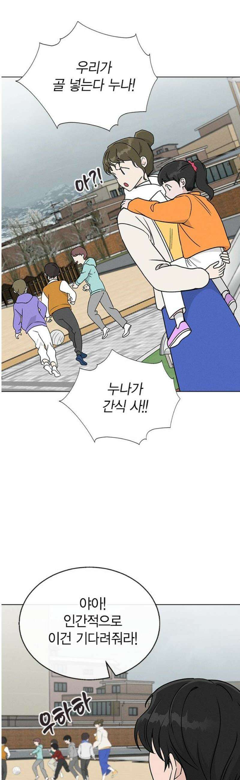 청춘정식 08． 오늘의 메뉴! 수제비 53