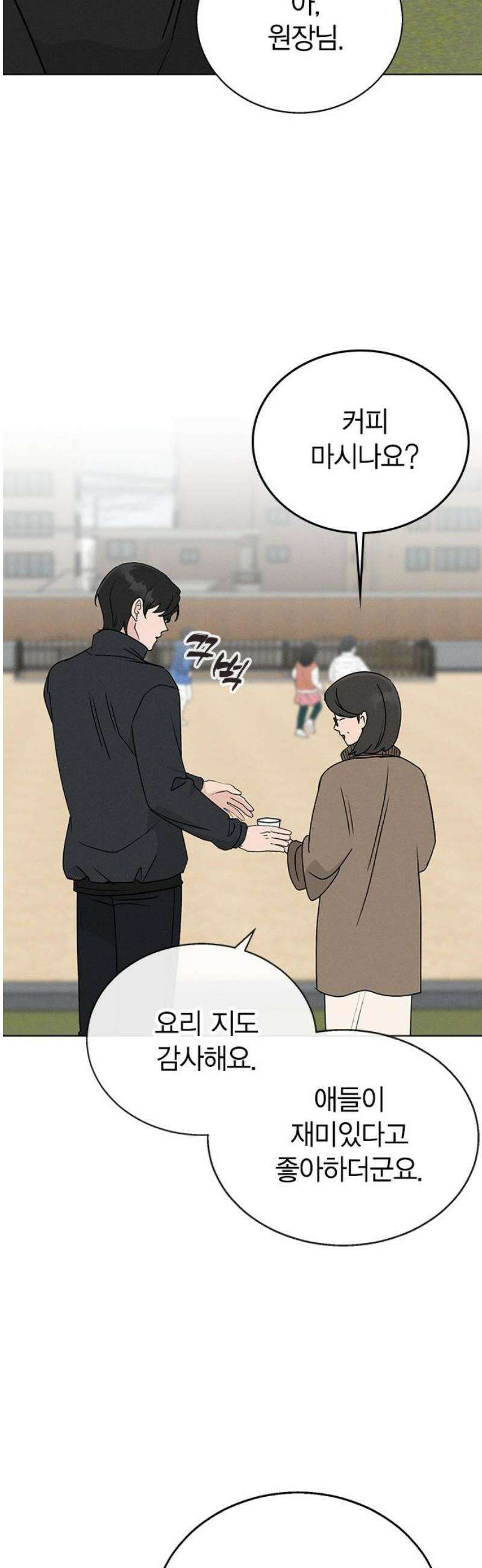 청춘정식 08． 오늘의 메뉴! 수제비 55