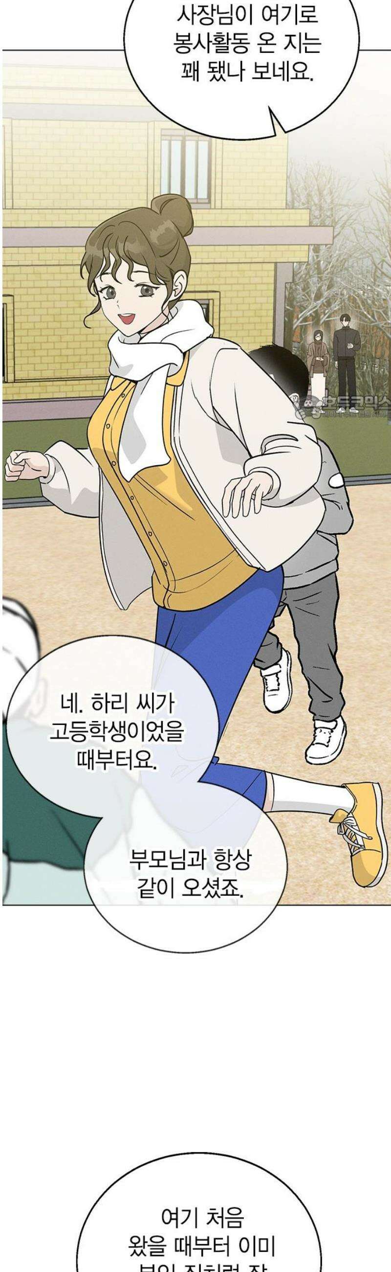 청춘정식 08． 오늘의 메뉴! 수제비 56