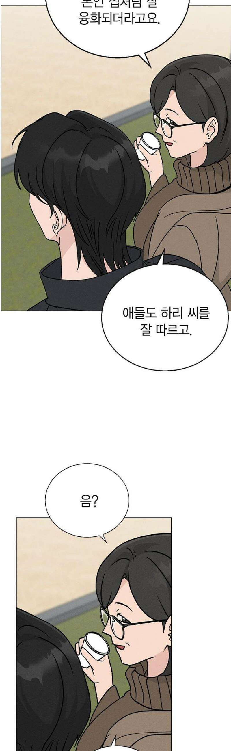청춘정식 08． 오늘의 메뉴! 수제비 57