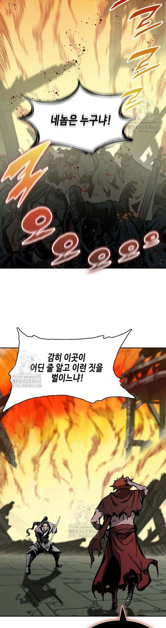 전왕전기 217화 2