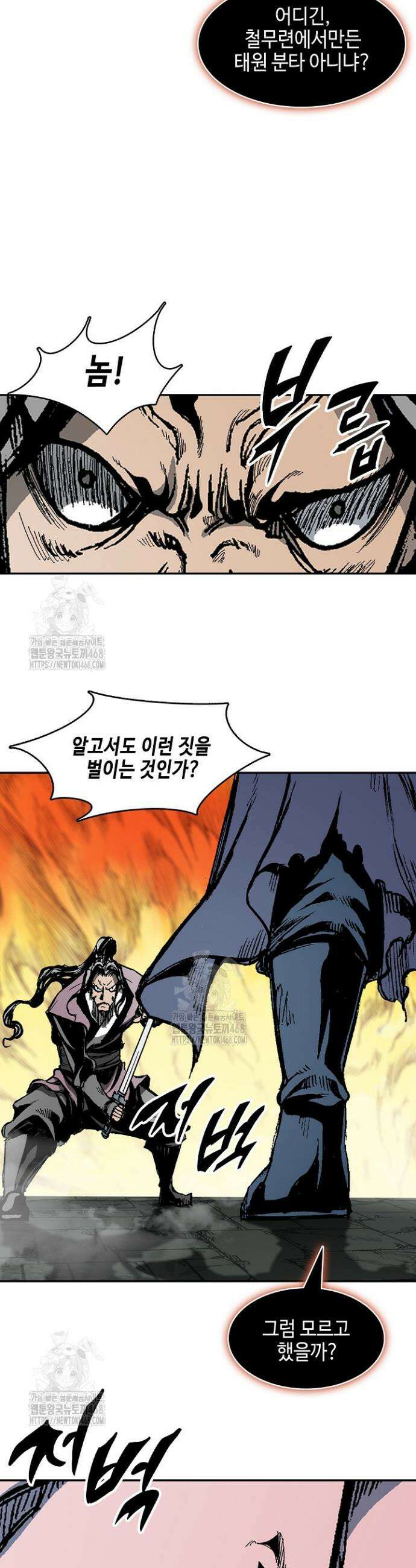 전왕전기 217화 3