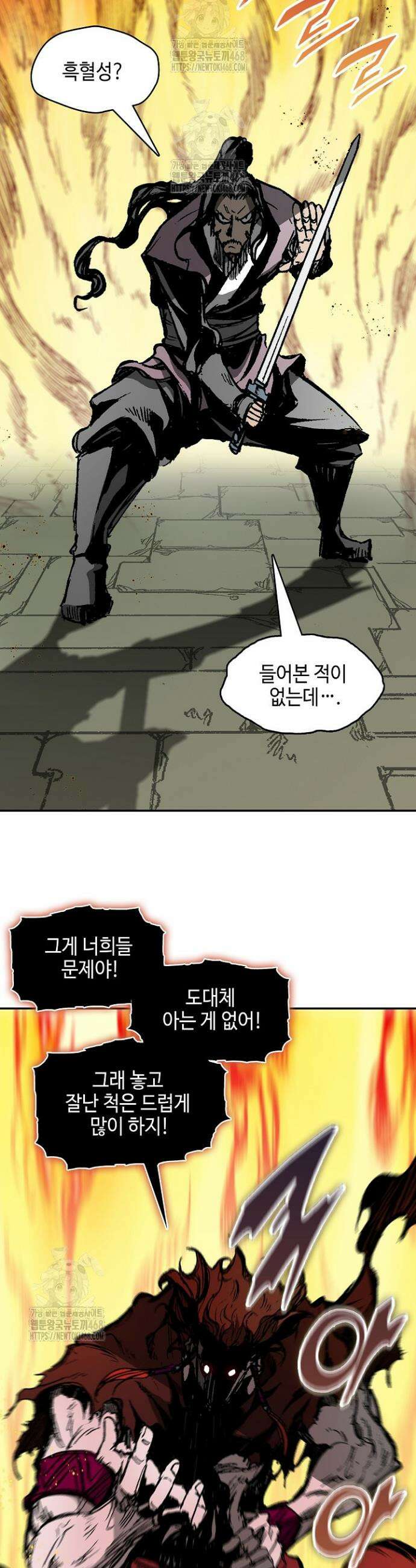 전왕전기 217화 5