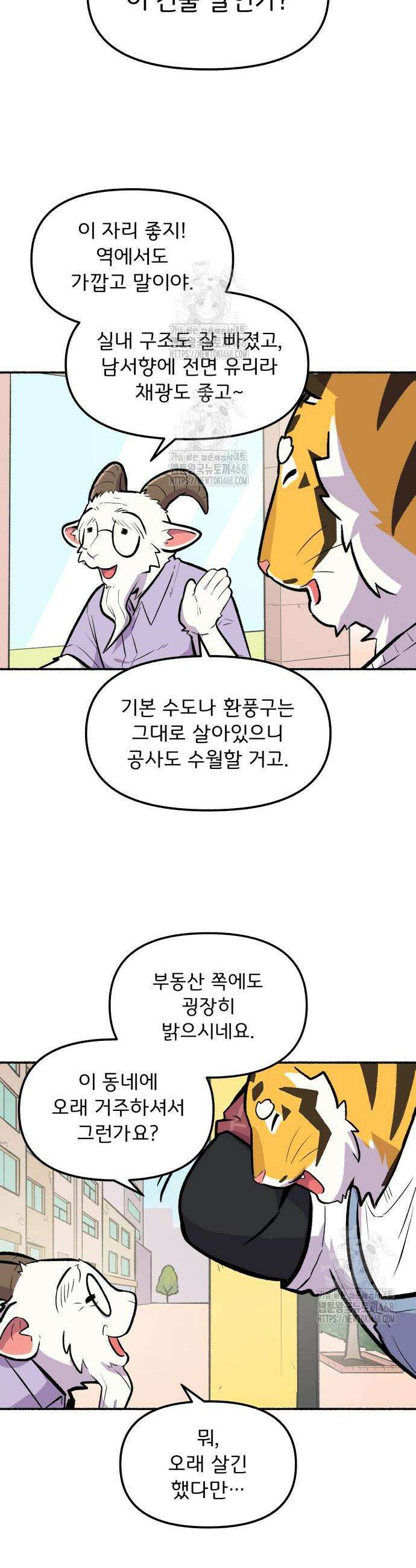 호붕빵 아저씨 42화 2
