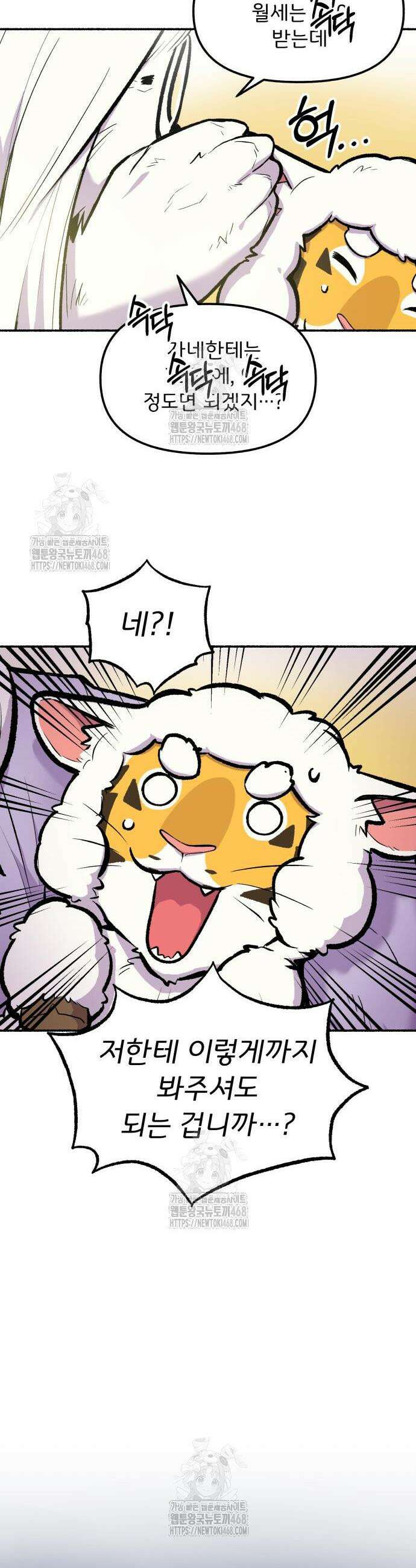 호붕빵 아저씨 42화 6