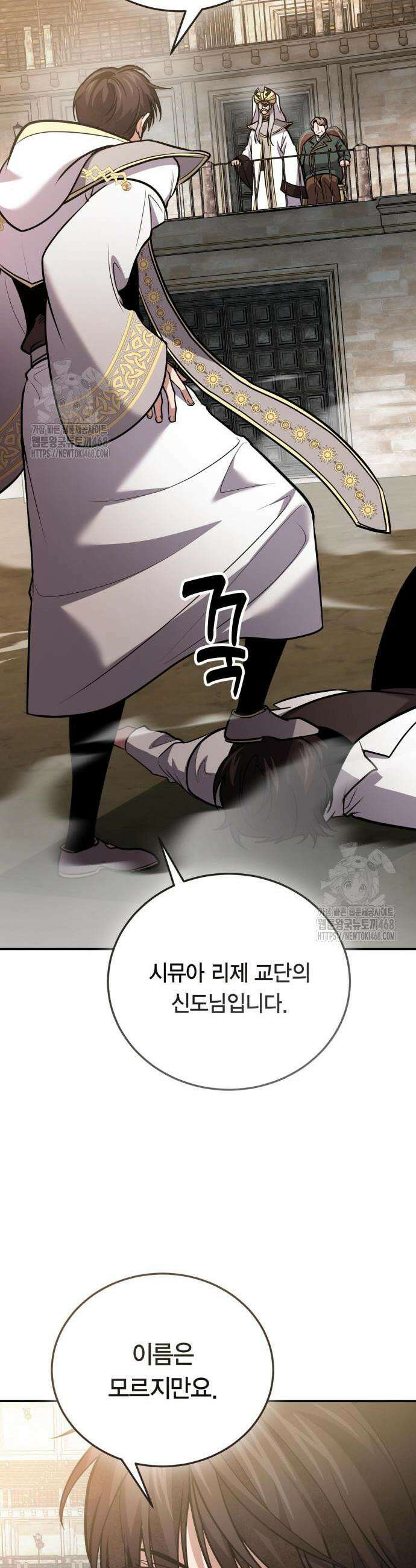 야매 힐러로 사는 법 114화 8