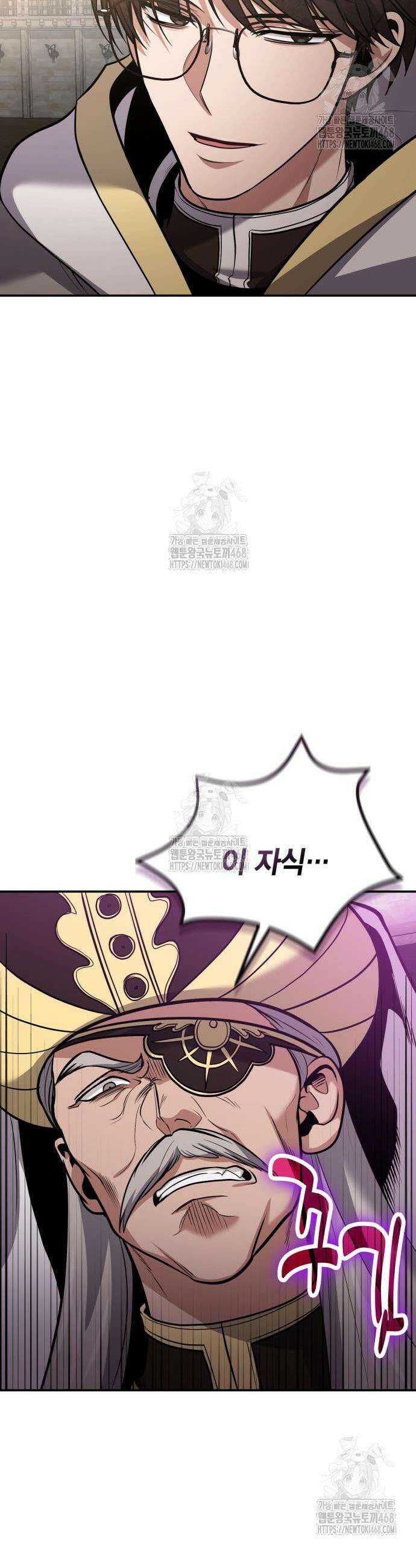 야매 힐러로 사는 법 114화 9