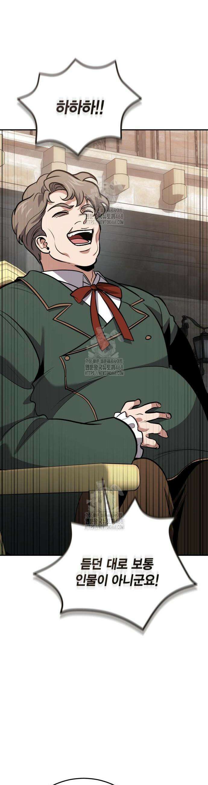 야매 힐러로 사는 법 114화 10