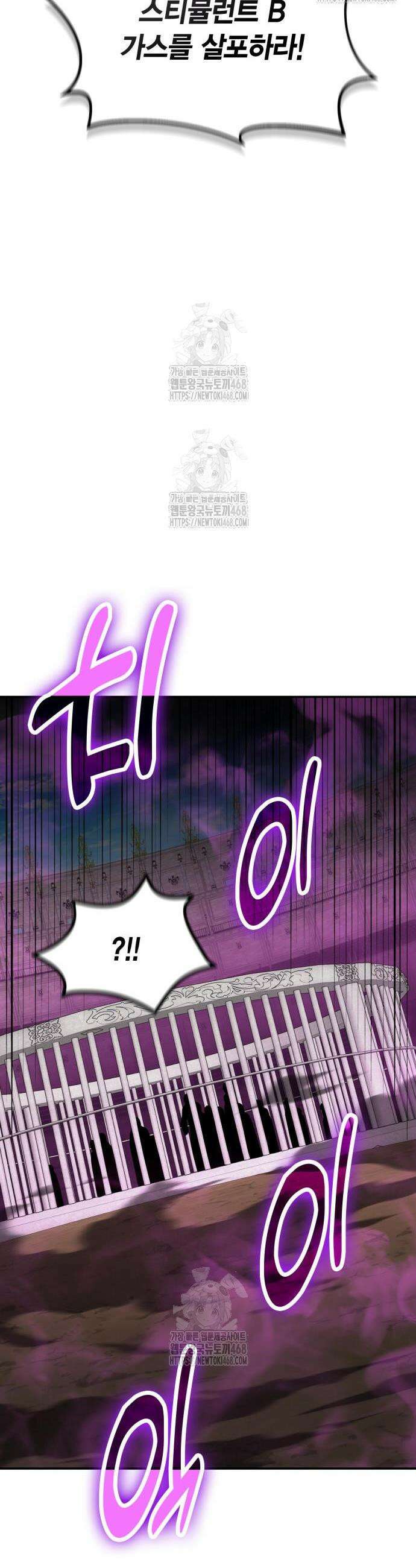 야매 힐러로 사는 법 114화 13