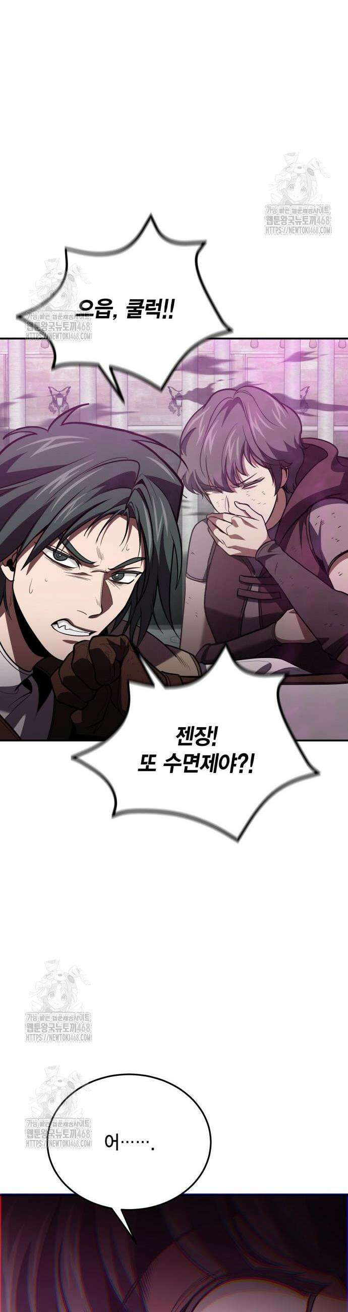 야매 힐러로 사는 법 114화 14