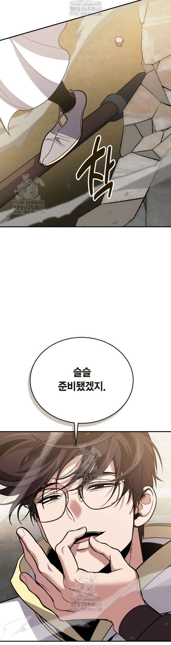 야매 힐러로 사는 법 114화 26
