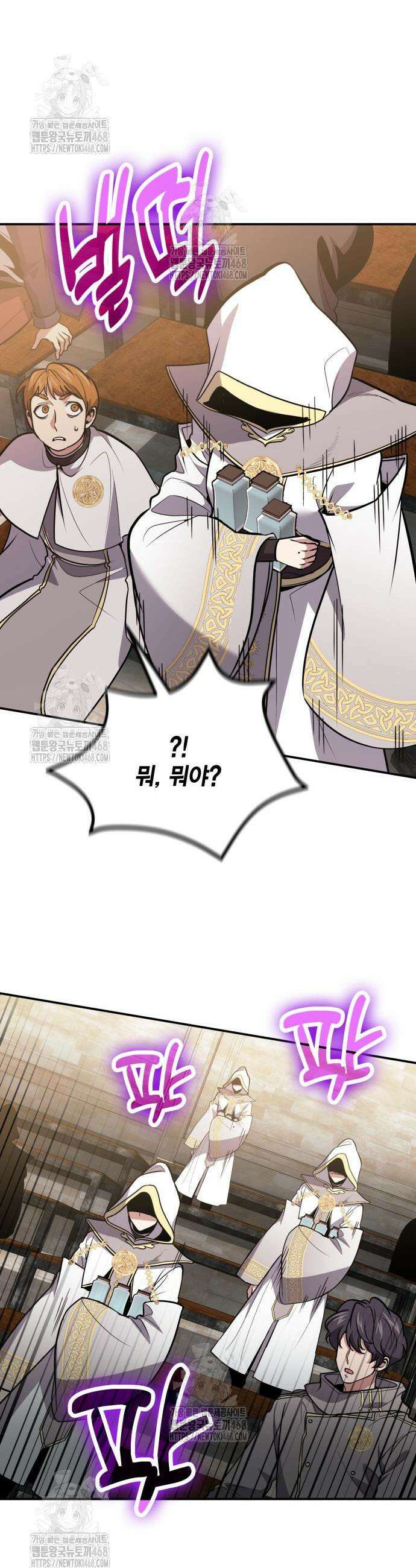 야매 힐러로 사는 법 114화 28
