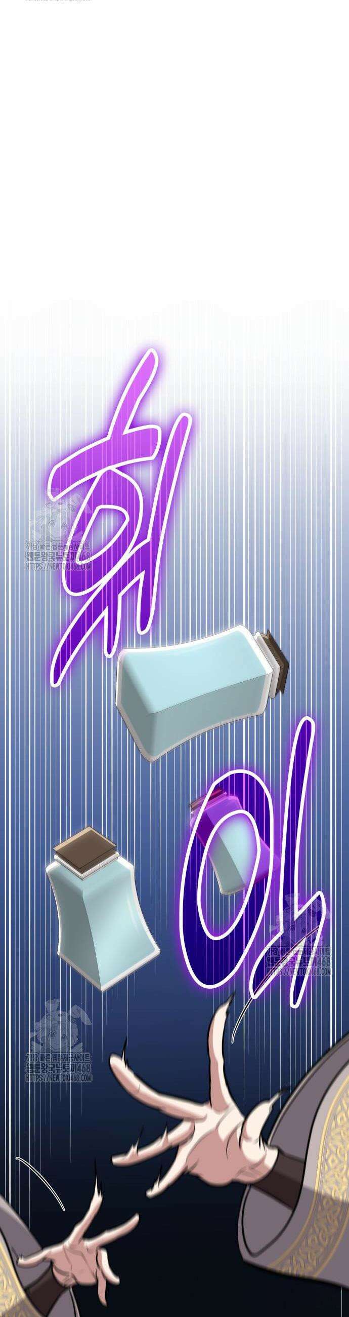 야매 힐러로 사는 법 114화 29