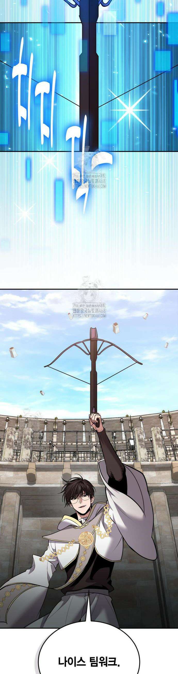 야매 힐러로 사는 법 114화 31