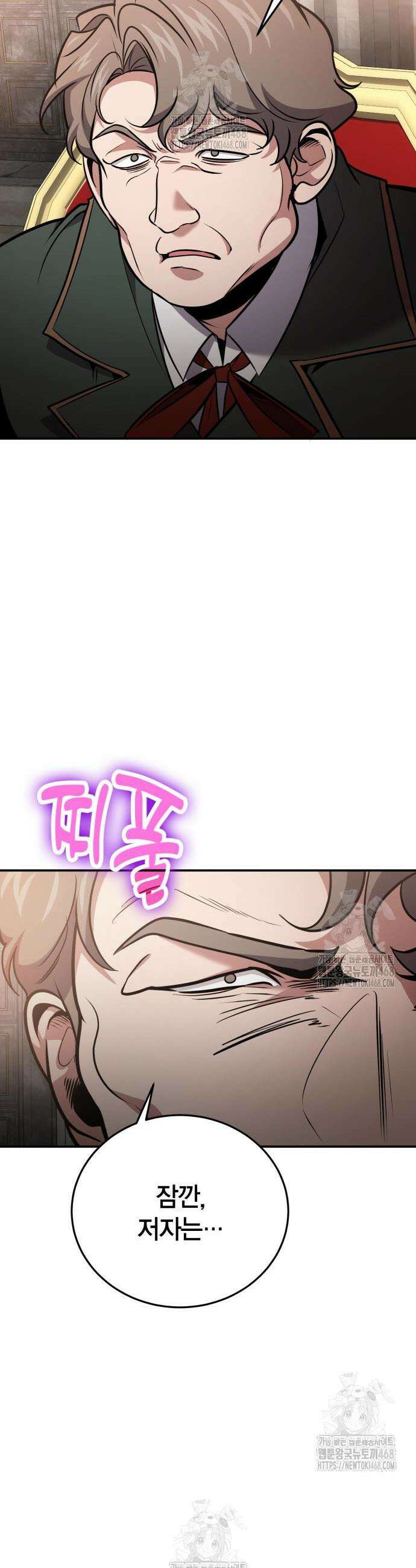 야매 힐러로 사는 법 114화 38