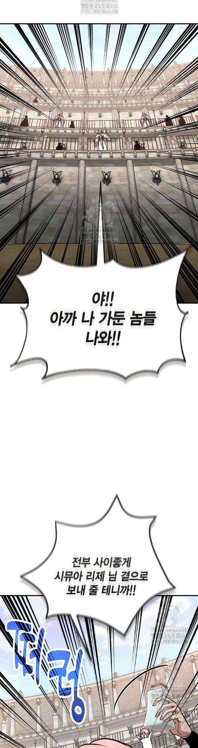 야매 힐러로 사는 법 114화 39