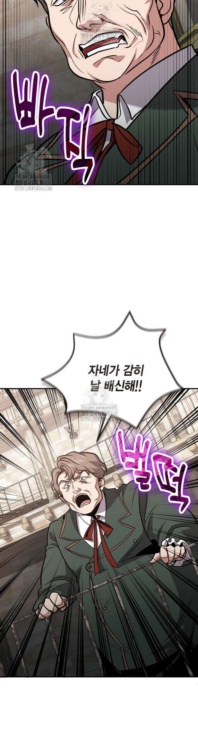 야매 힐러로 사는 법 114화 41