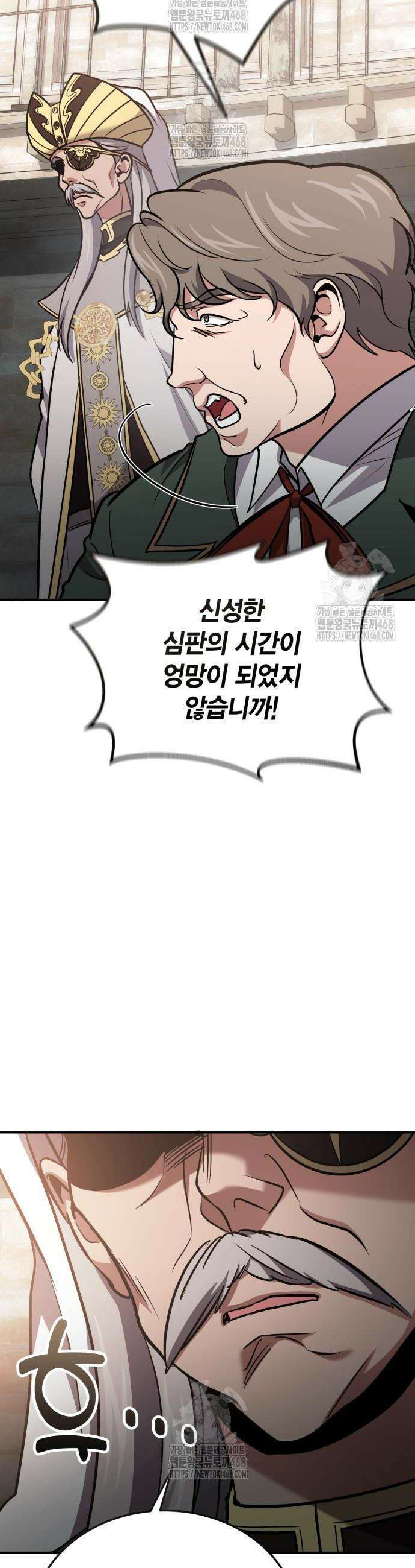 야매 힐러로 사는 법 114화 43