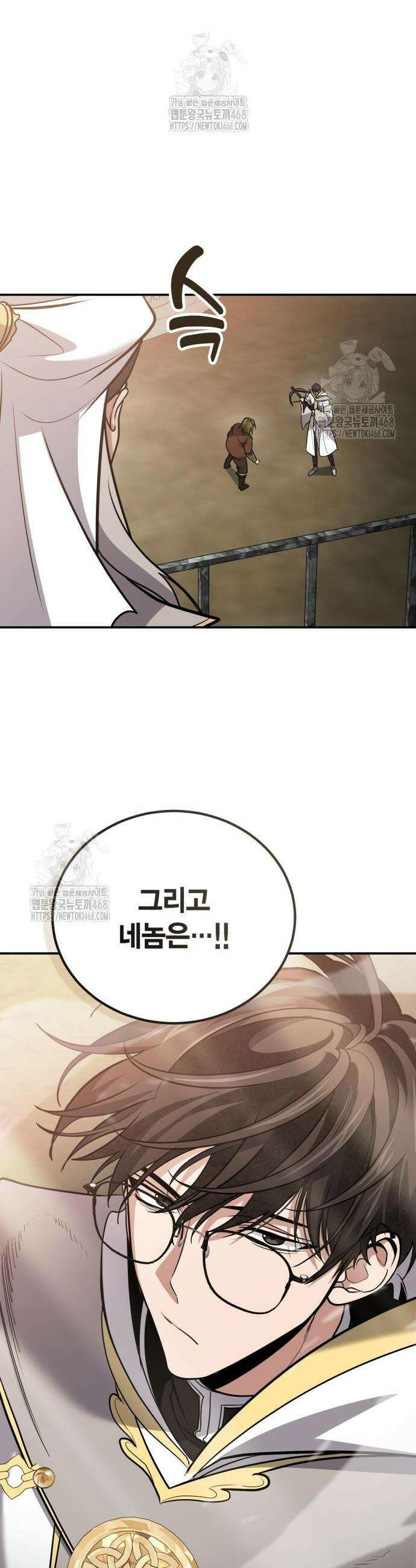 야매 힐러로 사는 법 114화 45