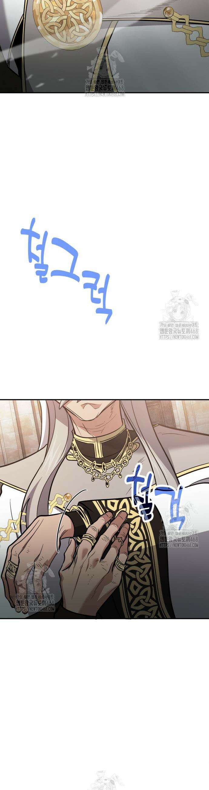야매 힐러로 사는 법 114화 46