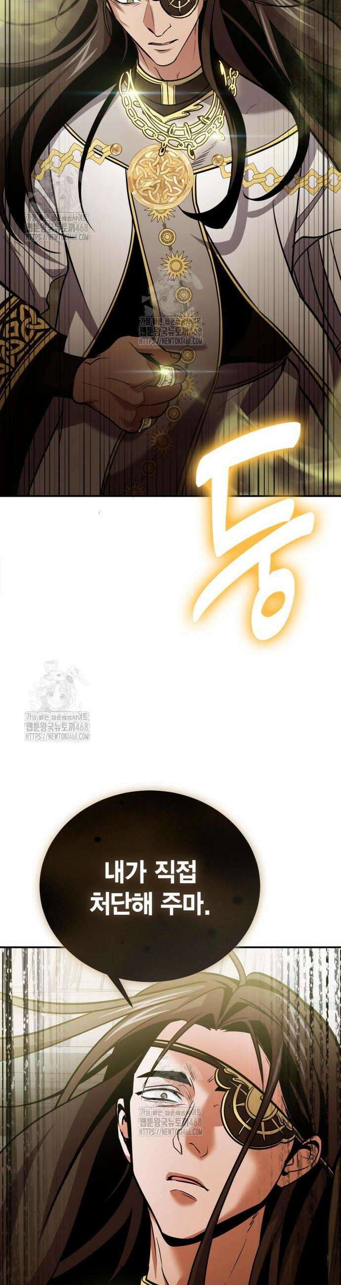 야매 힐러로 사는 법 114화 48
