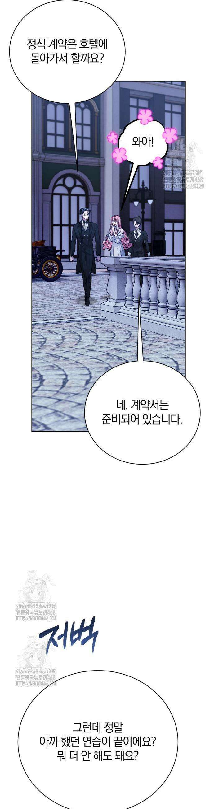 마탑의 문제아들 24화 3