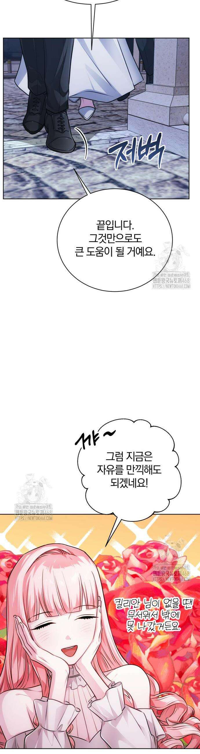 마탑의 문제아들 24화 4