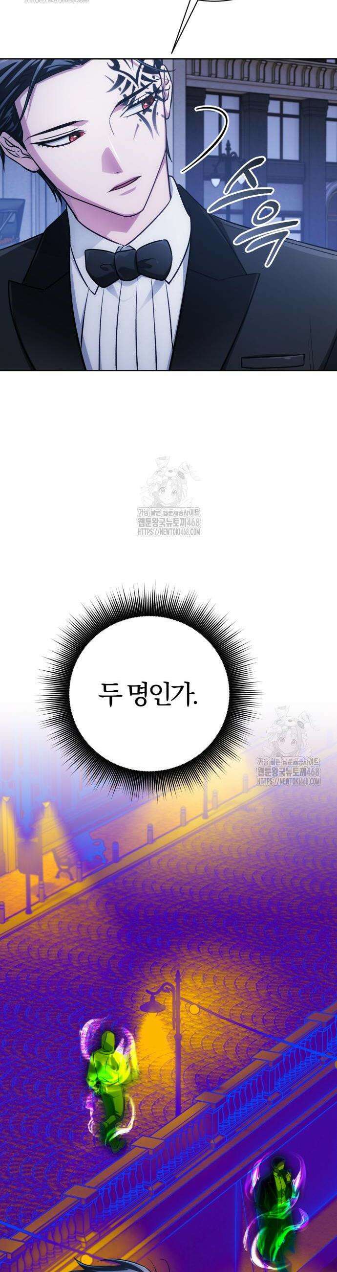 마탑의 문제아들 24화 6