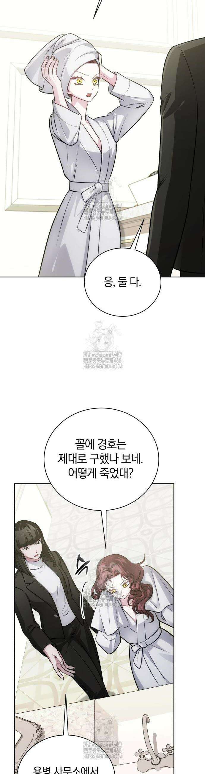마탑의 문제아들 24화 12