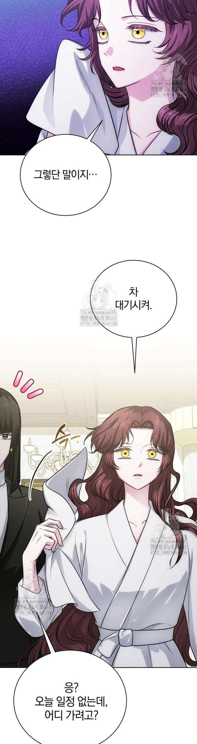 마탑의 문제아들 24화 14