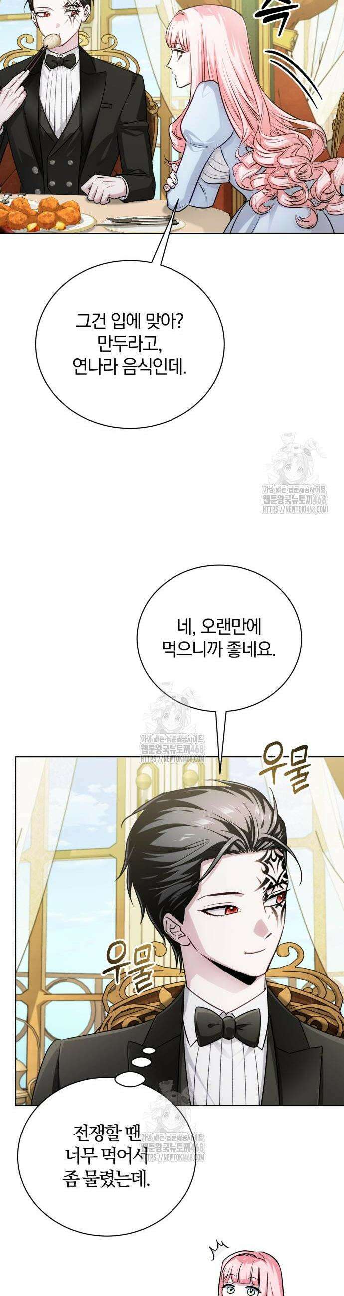 마탑의 문제아들 24화 20