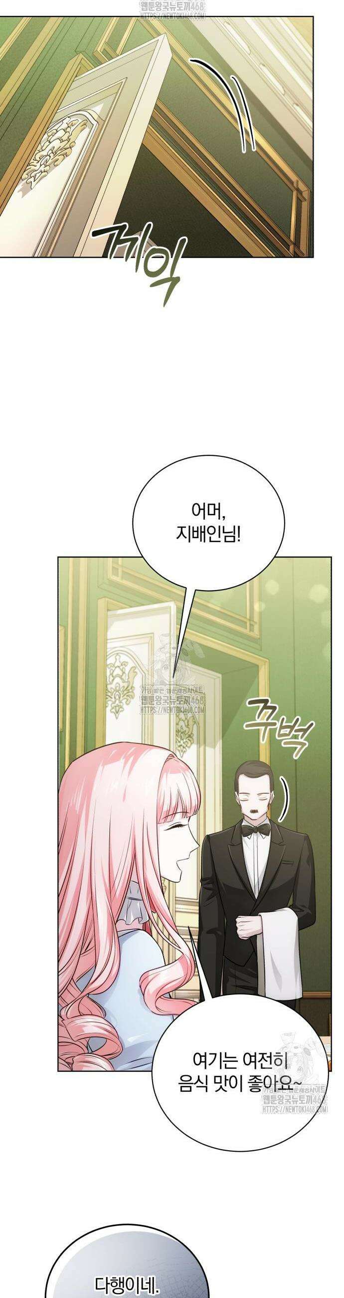 마탑의 문제아들 24화 22