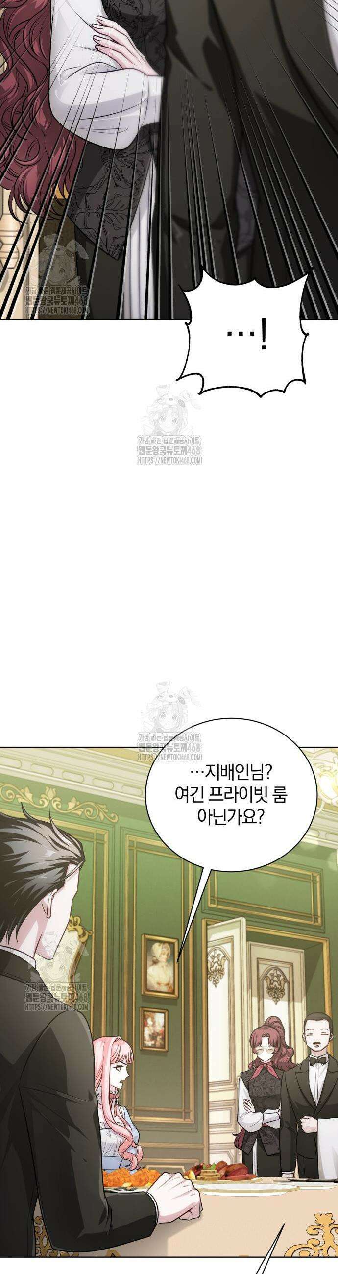 마탑의 문제아들 24화 24